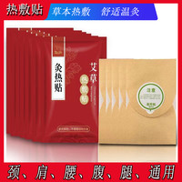 颈肩腰腿热敷艾灸spa舒适温灸全家共享腰部年终促