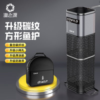 渔之源 鱼护新型高端渔护钓鱼加厚渔护便携钓鱼网兜鱼护包渔具用品