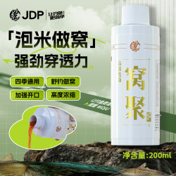 贾东普 窝聚饵料添加剂黑坑促食开口多水域通用钓鱼添加剂钓鱼用具