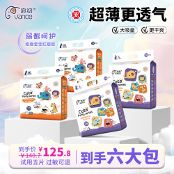 宛初 纸尿裤萌物派对高性价比婴幼儿拉拉裤透气尿不湿