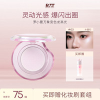 ROMANTICBEAUTY 罗小曼万象变色龙高光提亮修容盘水光肌爆闪清透韩妆必备化妆品