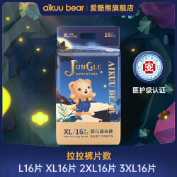 爱酷熊 奇遇弱酸干爽透气宝宝纸尿裤一体裤试用装16片