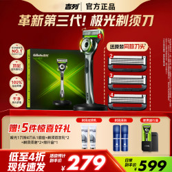吉列 极光手动剃须刀第三代胡须刀剃须刀