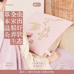 真不二 陈艾牡丹芫花垫/陈艾桃花合欢坐垫居家办公一垫多用