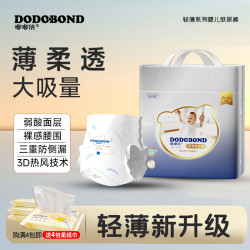 嘟嘟侠 轻薄款超薄透气纸尿裤婴幼儿拉拉裤新生儿尿不湿夜用学步裤