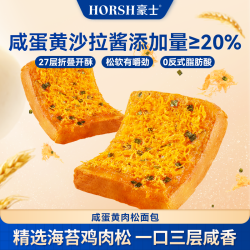 豪士 咸蛋黄肉松面包吐司早餐充饥食营养品解馋饱腹零食品zb