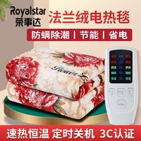 荣事达 牛奶绒电热毯双人双控调温1.8米2米1.5加厚电褥子家用防水