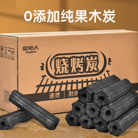 原始人 家用无烟烧烤碳碳烤炉冬天速燃竹炭专用室内炭块