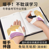 学生、宝妈、女朋友、上班草本养护暖手暖足暖身保暖
