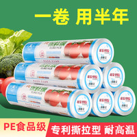 保鲜撕拉食品用耐高温膜大卷一次性厨房透明寿司专用膜