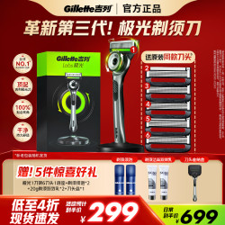 吉列 第三代极光手动剃须刀正品刀架刮胡刀3刀头装