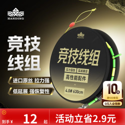汉鼎 竞技线组原丝主线成品线组鱼线高强度专业黑坑竞技钓鱼主线组
