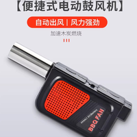 原始人 点炭配件手持工具吹风机户外电动鼓风机小型大功率