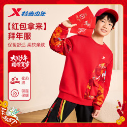 特步 儿童中大童保暖舒适套头加绒长袖卫衣674126209017