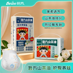 蓓秀 民国风山茶油纸尿裤亲肤防红臀干爽轻薄拉拉裤医护级