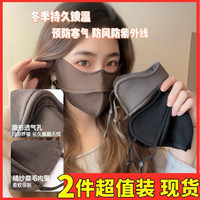 冬款防寒保暖口罩5D立体修容护眼角男女保暖防风保暖口罩