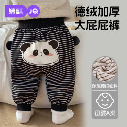 婧麒 宝宝德绒裤子秋季外穿男童女宝宝大PP屁屁裤婴幼儿秋装长裤