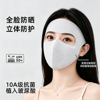 jck夏季全脸无痕防晒面罩防紫外线脸基尼透气骑行口罩