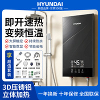 HYUNDAI 韩国HYUNDAI6.5KW即热式家用速热出租房淋浴电热水龙头