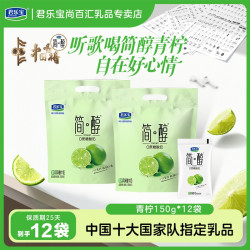 君乐宝 简醇0蔗糖酸奶低温营养早餐奶