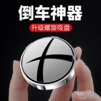 露俏 居家日用汽车后视镜360度神器倒车镜盲区辅助镜超清吸盘镜