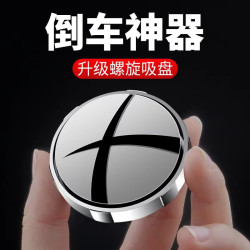 露俏 居家日用汽车后视镜360度神器倒车镜盲区辅助镜超清吸盘镜