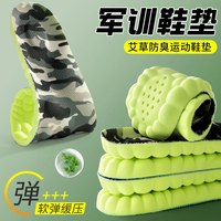 鞋垫足弓支撑防臭吸汗透气夏季久站防痛柔软舒适超软底
