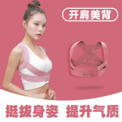 峰姿美 同款矫姿带提升气质美背开肩纠正身姿男女成人学生通用超薄