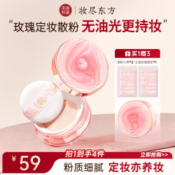 美康粉黛 紫色定妆散粉持久不脱妆控油面部蜜粉吸油不拔干平价推荐