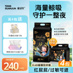 童冠军 童话森林Pro纸尿裤大吸量婴幼儿拉拉裤宝宝尿不湿