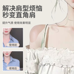 keaitietie/可爱贴贴肩垫硅胶隐形无痕垫肩神器男女通用直角肩贴