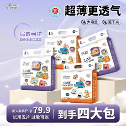 宛初 萌物派对弱酸宝宝纸尿裤拉拉裤尿不湿超薄透气夏天专用安全