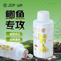 贾东普 锁胜无鲫鲫鱼钓鱼添加剂钓鱼用具