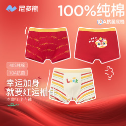 尼多熊 抗菌100%纯棉红色儿童男女童新年本命年内裤