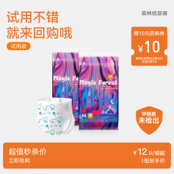 么么橙 魔幻森林系列天然蚕丝纸尿裤宝宝纸尿裤尿不湿