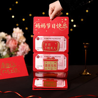 喜屿梵2026妈妈节日快乐妈妈辛苦了母亲节折叠红包烫金加厚信封