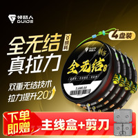 领路人 刺客钓鱼尼龙线组水库防缠绕正品鱼线主线成品套装