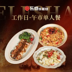 午市单人餐