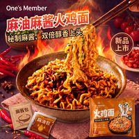 1号会员店 麻油麻酱火鸡面 1.41kg(10袋)