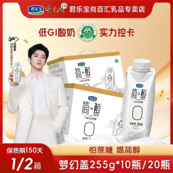 君乐宝 简醇梦幻盖0添加蔗糖原味巴氏常温酸奶酸奶整箱批发