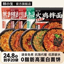 林小生 多口味上海葱油椒麻蟹黄黑鸭味非油炸荞麦高蛋白面饼免煮