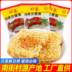 南街村 老北京方便面拌面袋装泡面麻辣味干吃方便面炸脆面夜宵速食