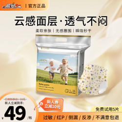 祺安 银装pro系列吸水透气婴幼儿干爽拉拉裤无感柔软超薄