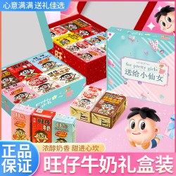 旺旺 牛奶125mlO泡果奶草莓饮料盒装8口味全家福营养牛奶