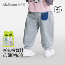齐齐熊 CICIIBEAR/齐齐熊[7A抗菌]儿童宝宝衣服休闲裤子Q102828男童春秋