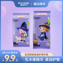 COOANGE 魔法精灵乳木果医护级纸尿裤婴幼儿双层防漏拉拉裤