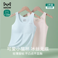 猫人 女童吊带背心女孩薄款透气带胸垫防凸点内衣无痕可外穿小背心
