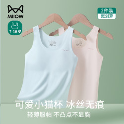 猫人 女童吊带背心女孩薄款透气带胸垫防凸点内衣无痕可外穿小背心