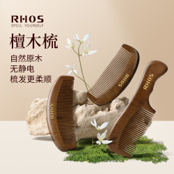 RHOS 梳子家用天然木头静电脱发防金丝檀木男女士长发专用按摩经络