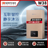 NORITZ W38水量伺服器手机智控W38家用燃气热水器电辅防冻
